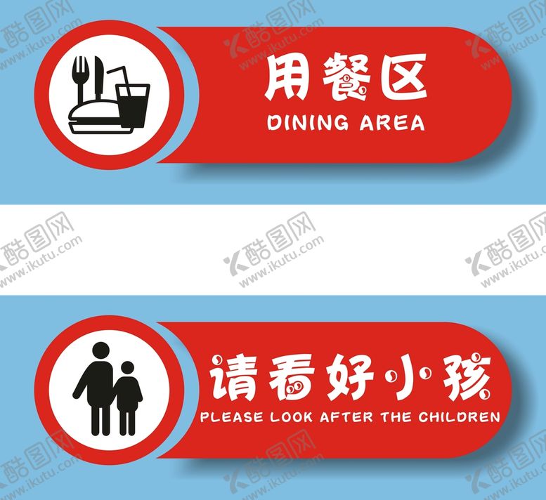 编号：91717412130433567721【酷图网】源文件下载-标志提示牌