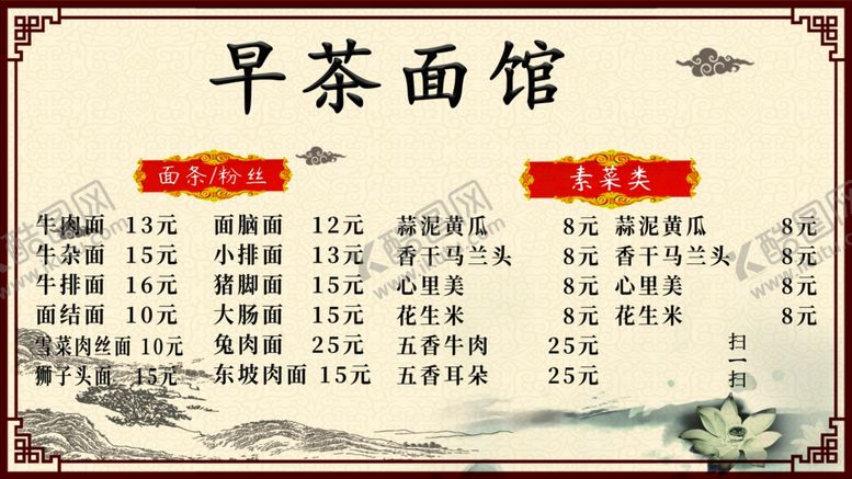 编号：68890404250822047145【酷图网】源文件下载-早茶面馆