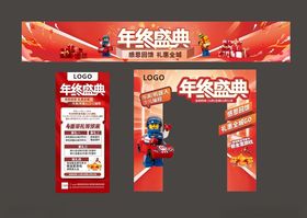 年终盛典乐高积木