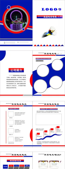 精品画册