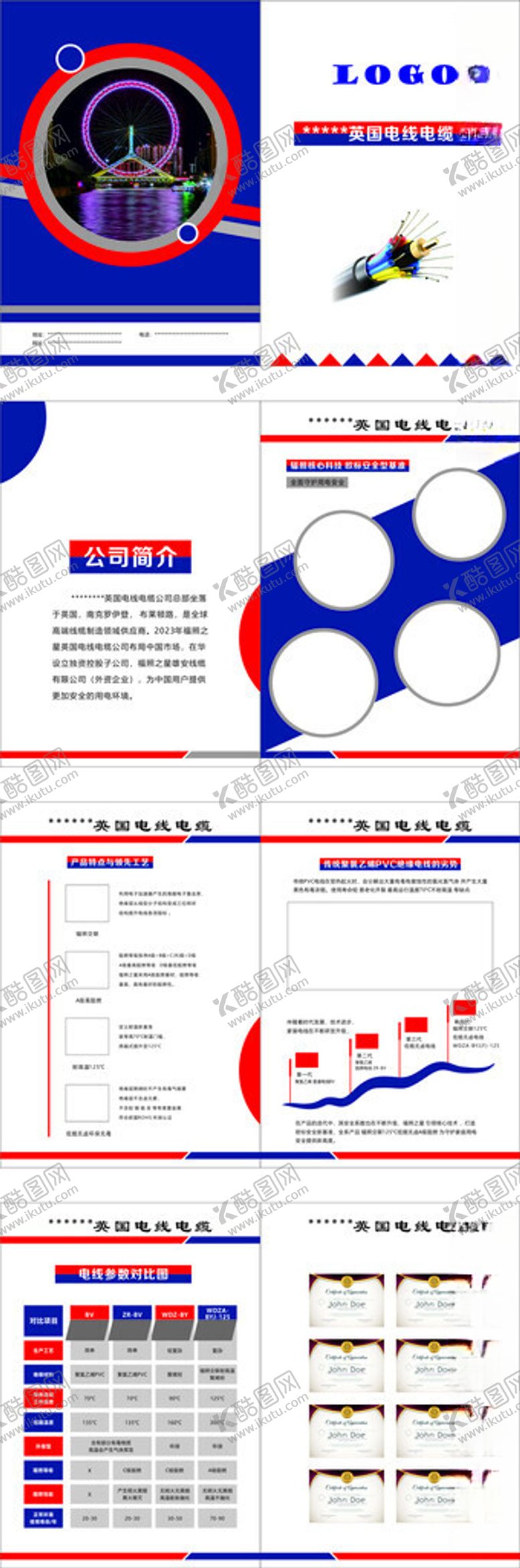 编号：15086205041105559102【酷图网】源文件下载-精品画册