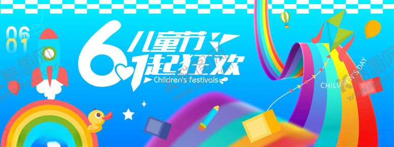 编号：39813205240802544840【酷图网】源文件下载-六一儿童节