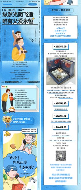 商业新店开业插画长图