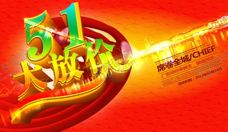 编号：57850009281054362419【酷图网】源文件下载-劳动节