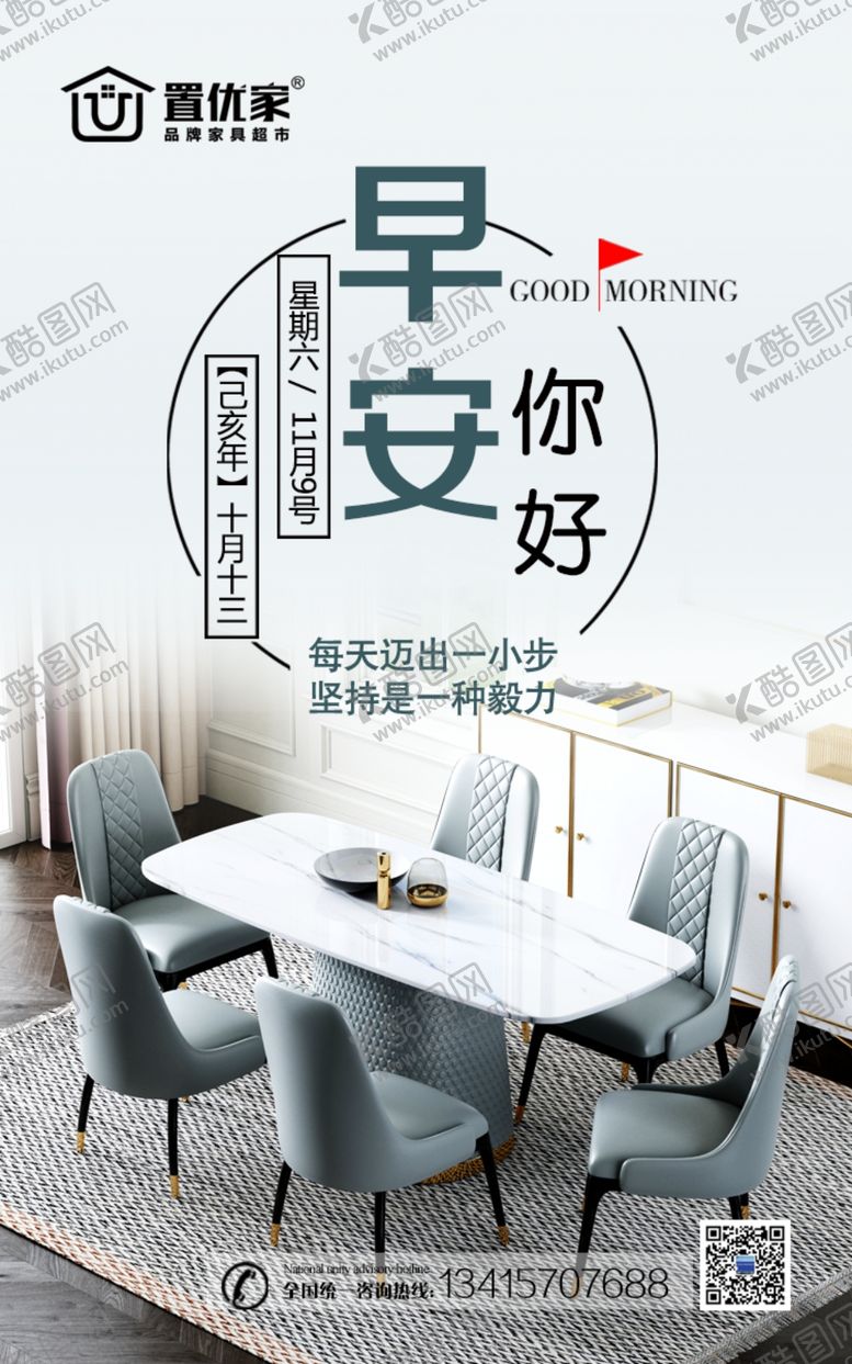 编号：86454407140943137560【酷图网】源文件下载-早安问候