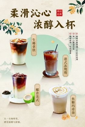 生椰焦糖板栗