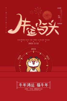 牛年现代装饰画新年红色牛