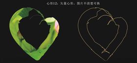 心形