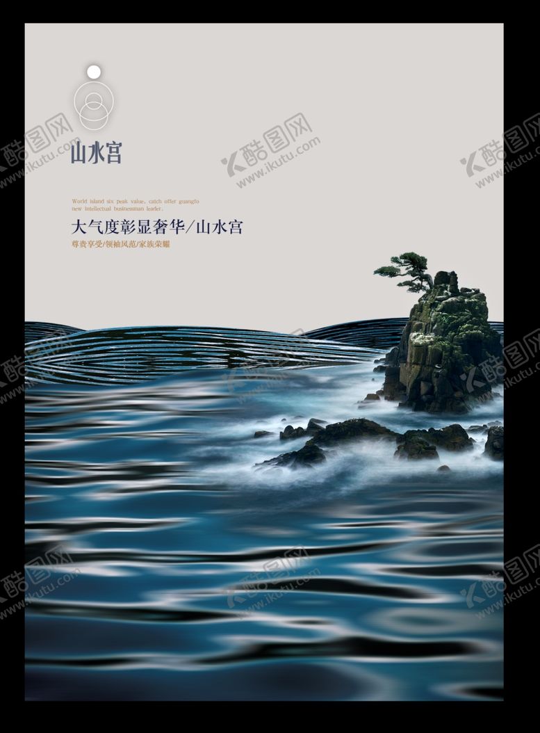 编号：90869907140522477793【酷图网】源文件下载-房地产海报