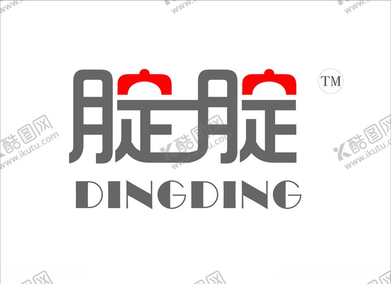 编号：99478109180731406504【酷图网】源文件下载-腚腚商标设计