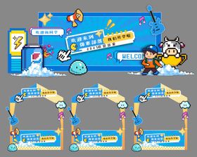 像素风美陈