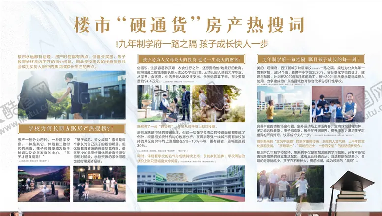 编号：37288905110133072784【酷图网】源文件下载-背景板