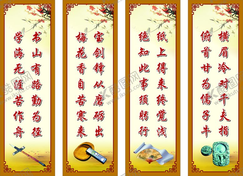 编号：47049811020619165656【酷图网】源文件下载-校园标语