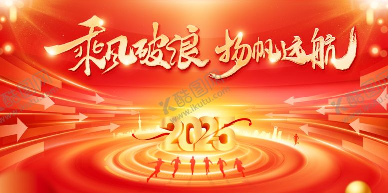 编号：63380706300340432052【酷图网】源文件下载-乘风破浪扬帆起航海报
