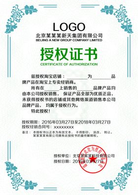 高端授权证书底纹模板