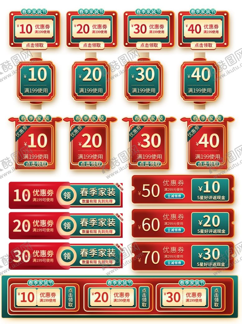 编号：56215509200557309833【酷图网】源文件下载-多样折扣标签促销素材