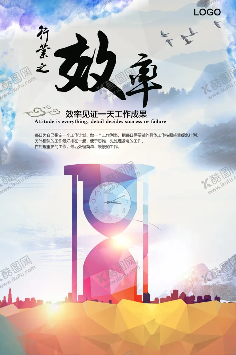 编号：58373307011256022099【酷图网】源文件下载-效率