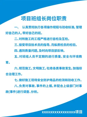 岗位职责