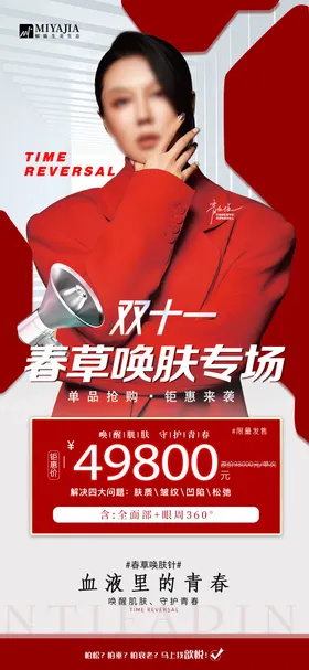 双十一活动海报