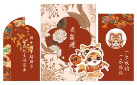 中式喜庆周岁礼宝宝宴