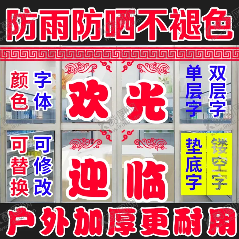 编号：63543302101613451619【酷图网】源文件下载-设计主图