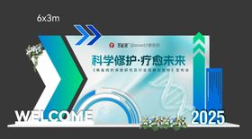 医美开业打卡美陈DP点