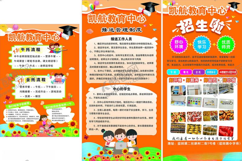 编号：35138109220008333041【酷图网】源文件下载-托管海报