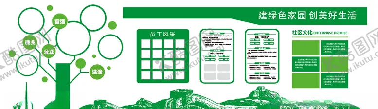 编号：46760004140154149381【酷图网】源文件下载-环保