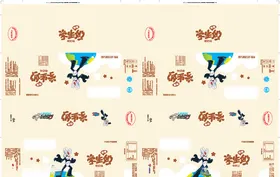 牛奶包装箱（平面图）牛奶包
