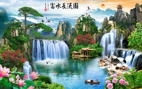 富水长流