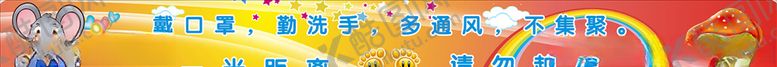 编号：92034104220812164107【酷图网】源文件下载-保持一米线距离