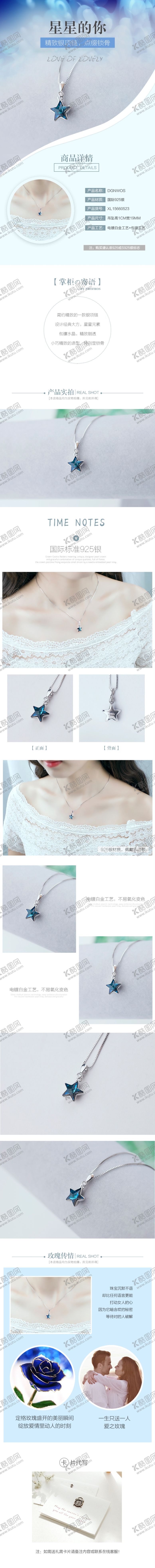 编号：86882706250132485096【酷图网】源文件下载-饰品详情页