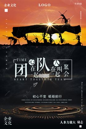 励志海报
