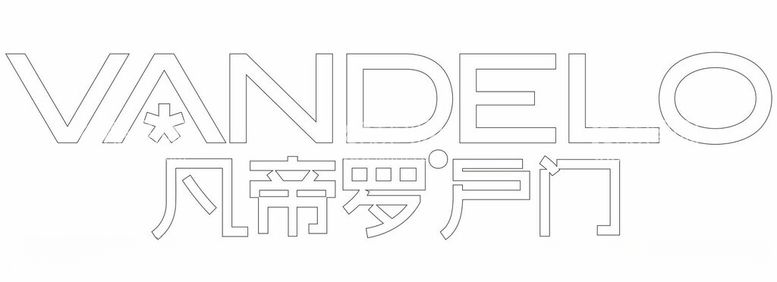 编号：32901412201715414630【酷图网】源文件下载-VANDELO凡帝罗户门