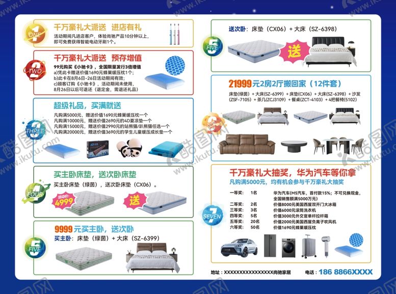 编号：14023709220050366725【酷图网】源文件下载-尚驰单页B