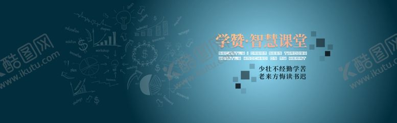 编号：92185410191439436175【酷图网】源文件下载-教育banner