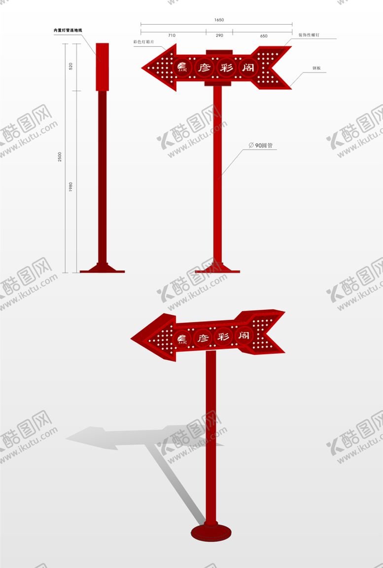 编号：34720509160946528149【酷图网】源文件下载-指示牌