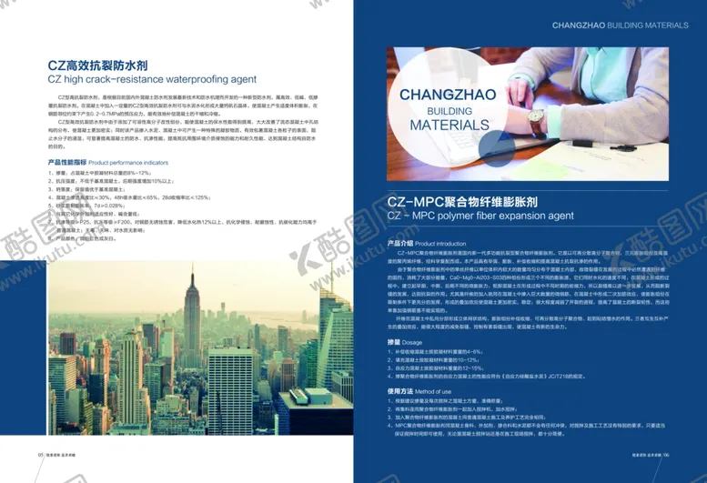编号：12174706190000592618【酷图网】源文件下载-企业画册