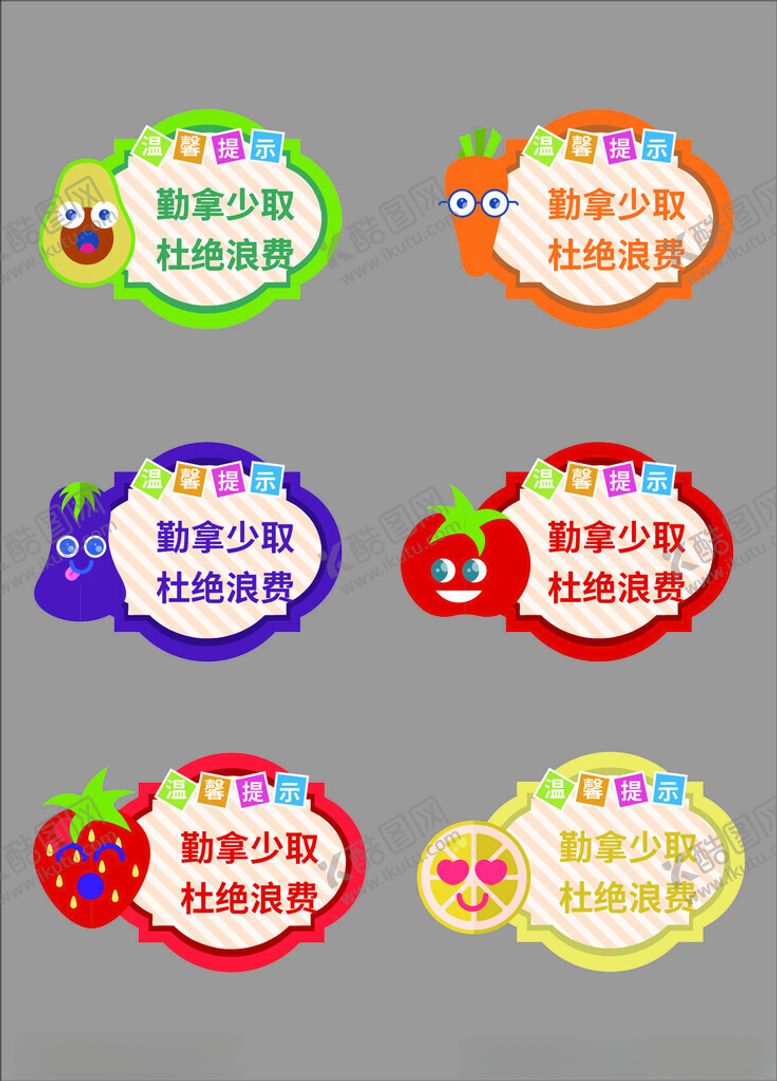 编号：44946310020844599422【酷图网】源文件下载-可爱水果形状价格标签