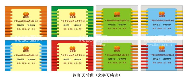 编号：38041112130257114998【酷图网】源文件下载-企业前台