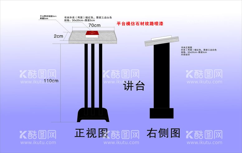 编号：03915410051720080321【酷图网】源文件下载-讲台