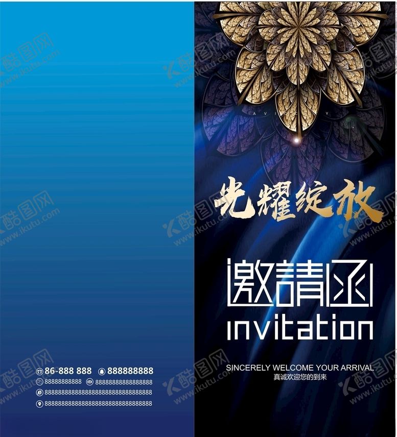 编号：31187010310405449533【酷图网】源文件下载-邀请函