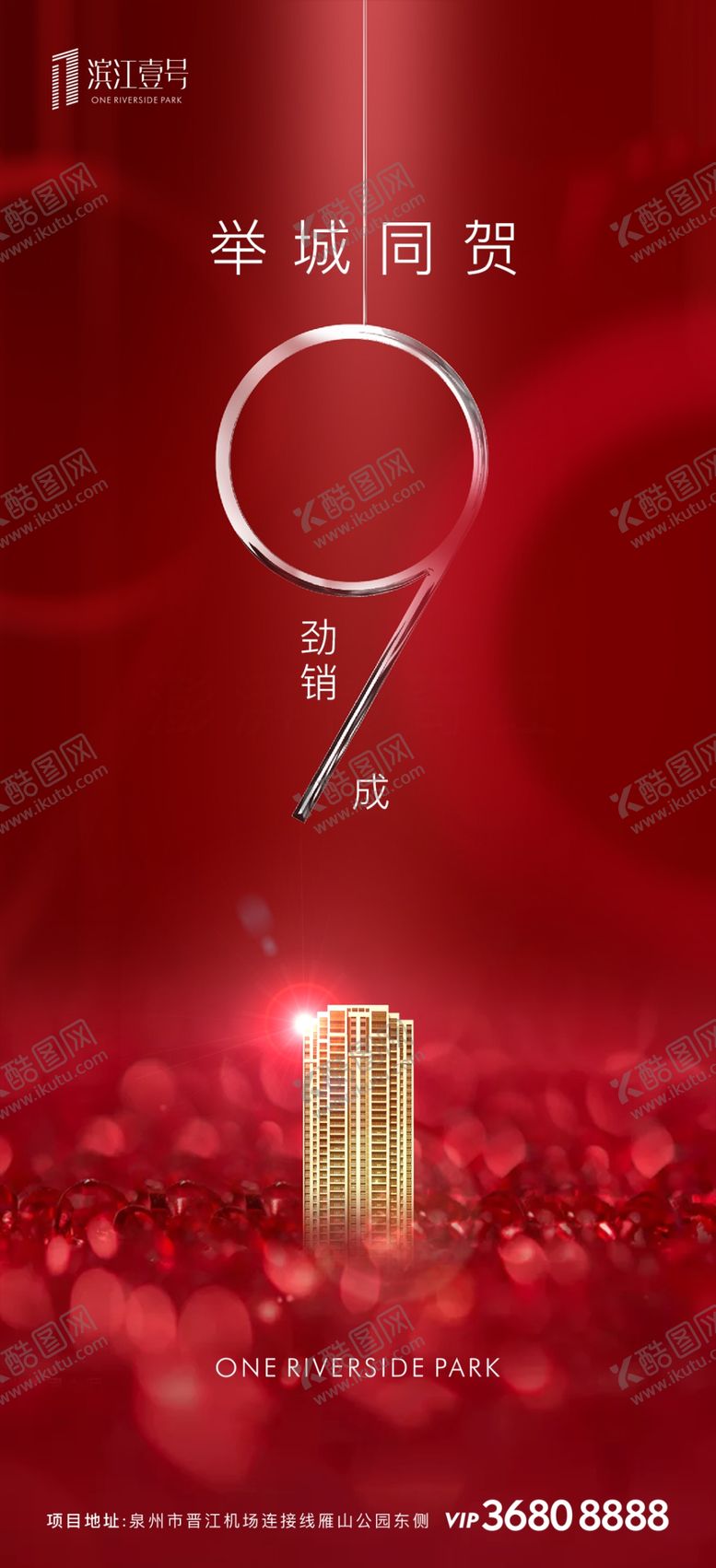 编号：60250107090746344051【酷图网】源文件下载-红金地产