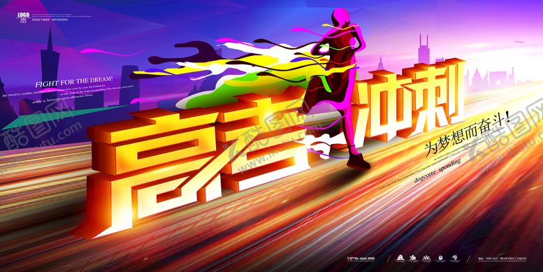 编号：24679810051155133970【酷图网】源文件下载-考试加油
