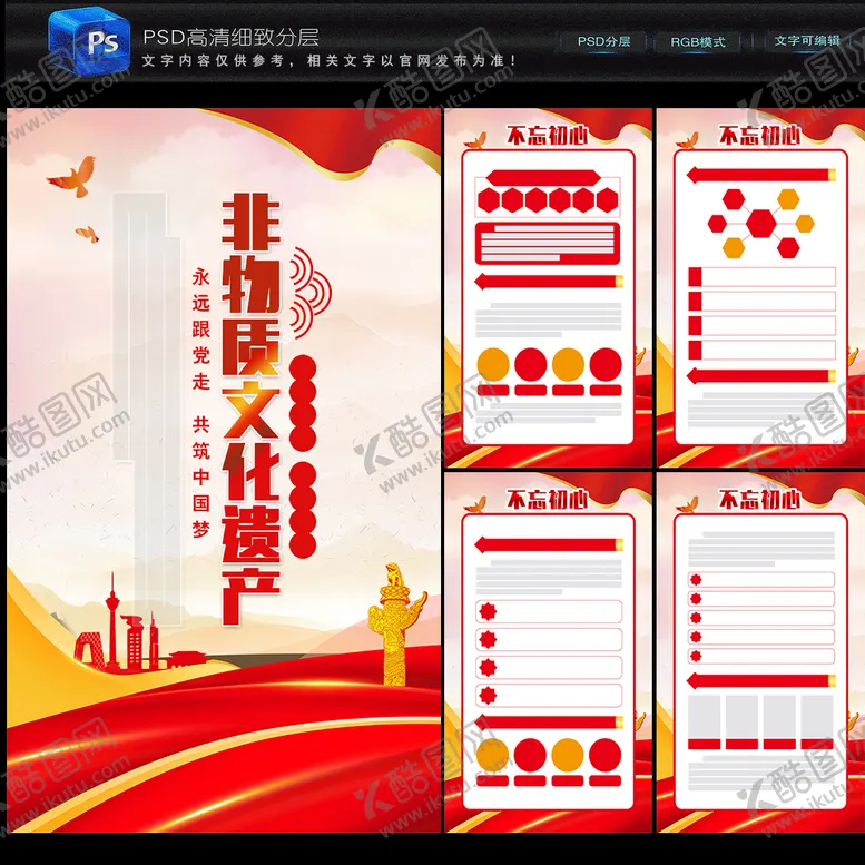 编号：86751009141312333520【酷图网】源文件下载-非物质文化遗产中国中国非遗项目
