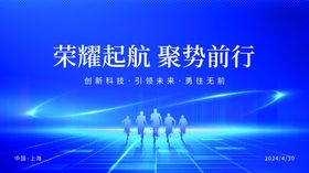 公司企业年会