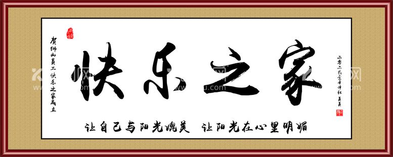 编号：98723410012327332085【酷图网】源文件下载-书法牌匾