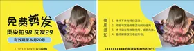 美发名片广告