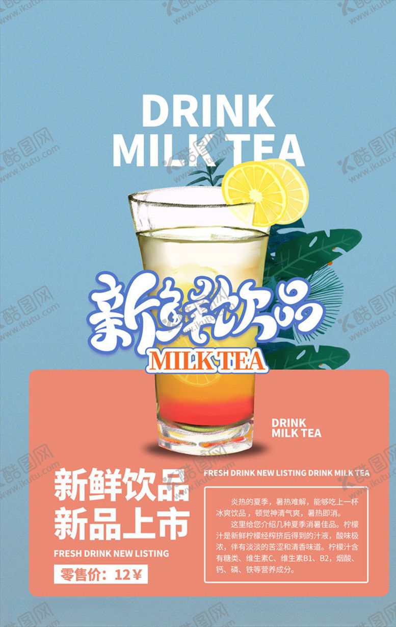编号：66542605161714301632【酷图网】源文件下载-美食海报