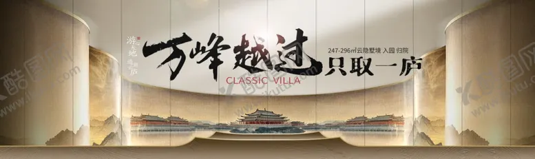 编号：93940112191515209857【酷图网】源文件下载-新中式卷轴古典建筑主视觉展板